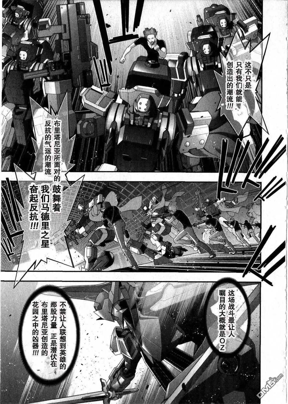 Code Geass 雙面的奧茲2 - 第6話 大格林達騎士團 - 7