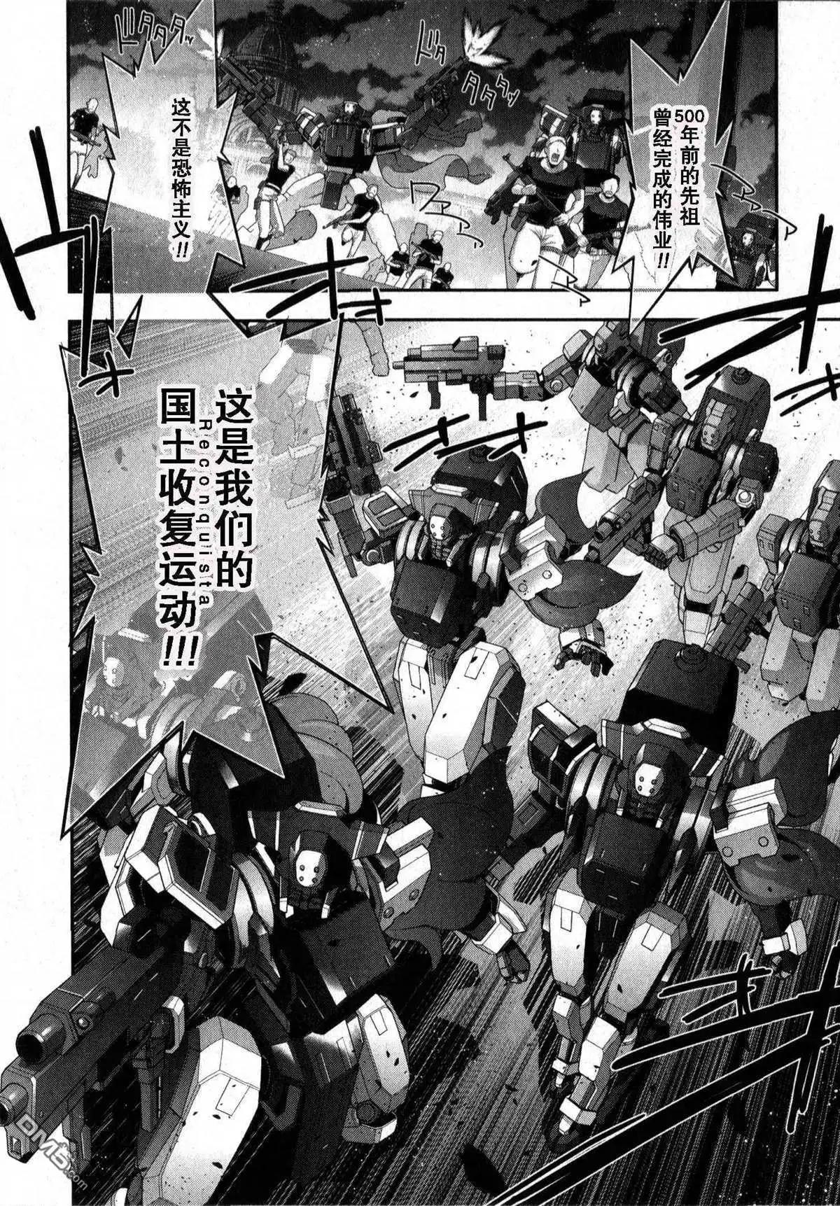 Code Geass 雙面的奧茲2 - 第6話 大格林達騎士團 - 2