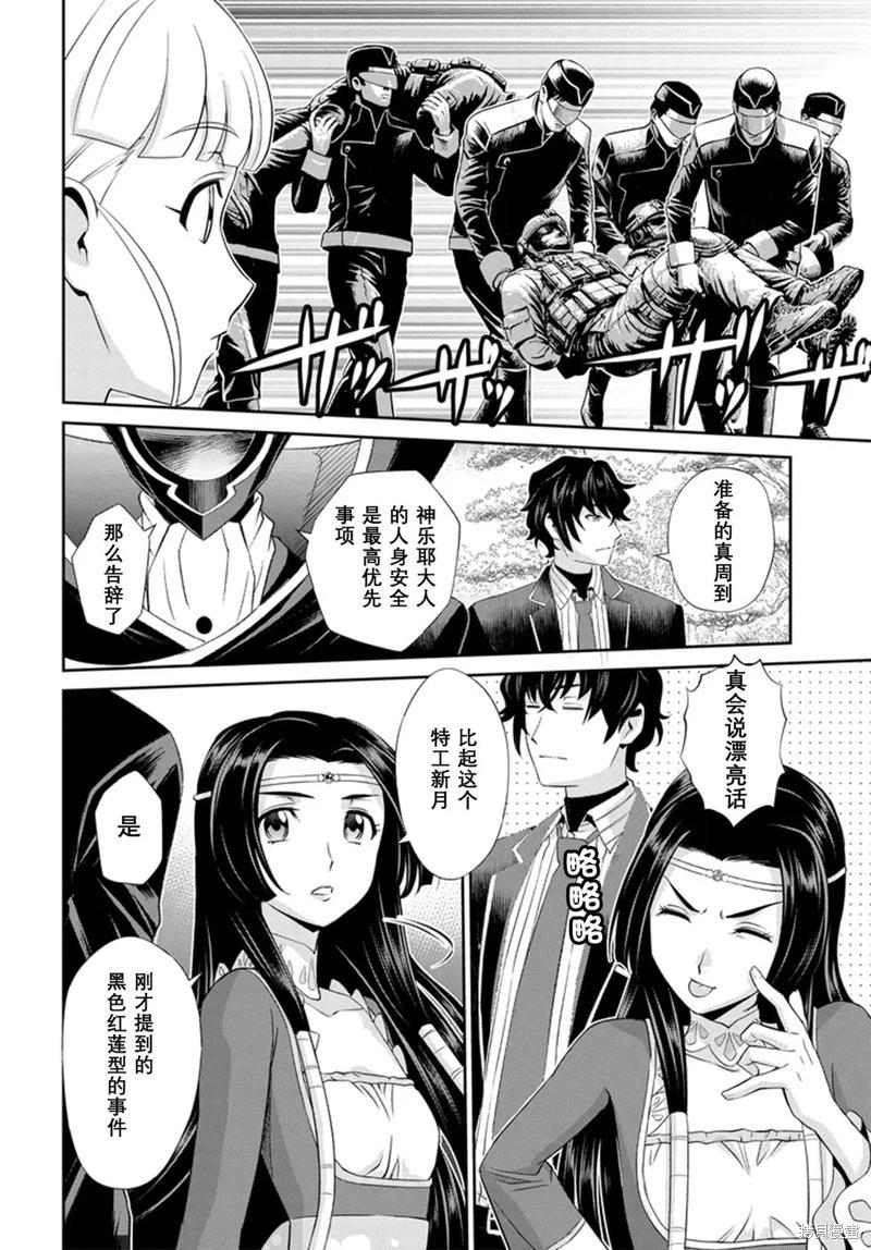 Code Geass 新潔的阿爾瑪利亞 - 第03話機翻 - 1