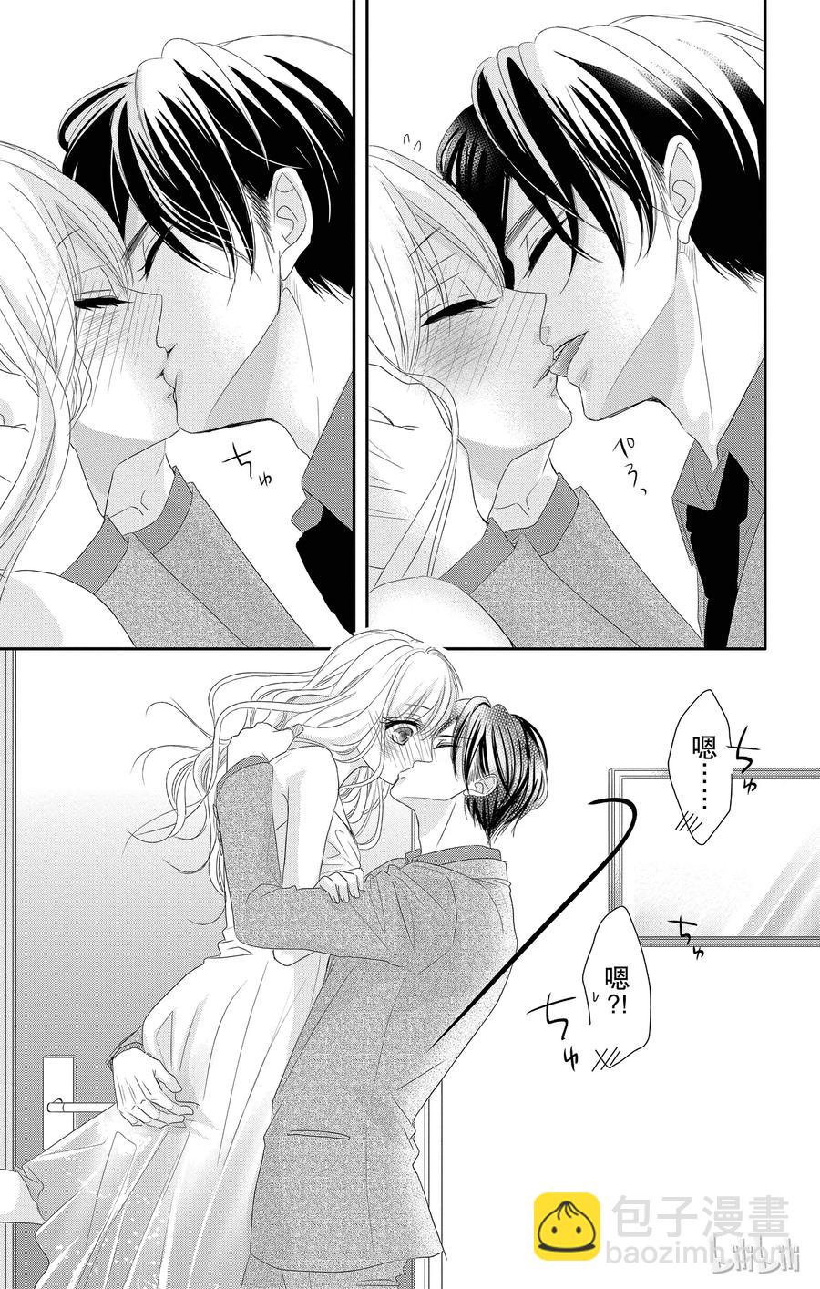 Coffee & Vanilla 咖啡和香草 - 10 敵人和守護者 - 5