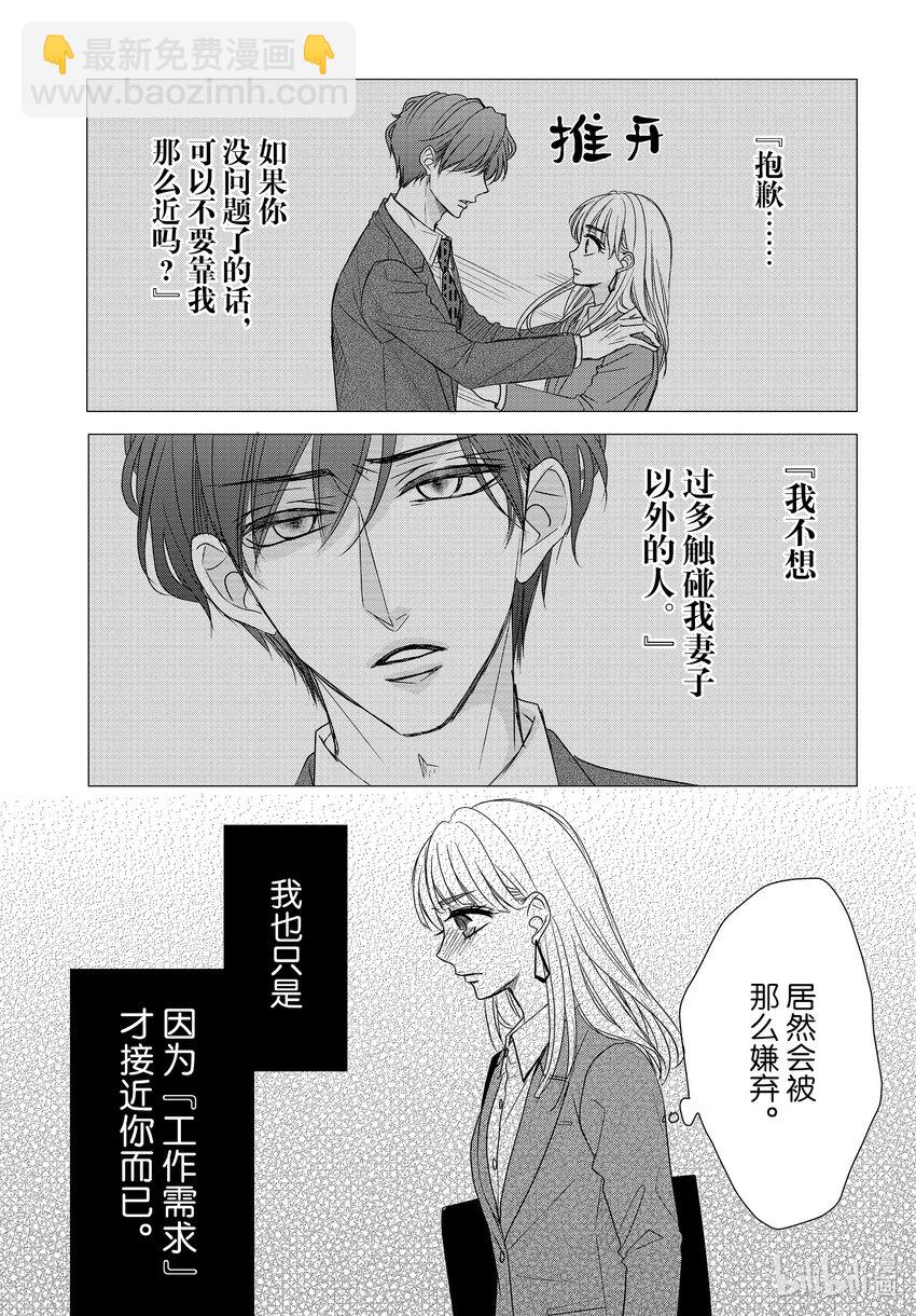 Coffee & Vanilla 咖啡和香草 - 85 捕捉和陷阱 - 7