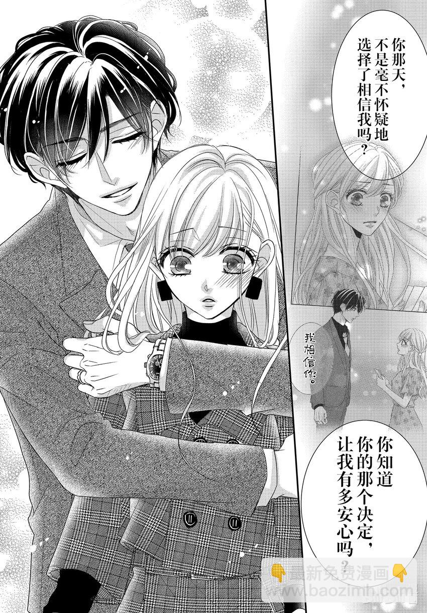 Coffee & Vanilla 咖啡和香草 - 88 封頂和進攻 - 6