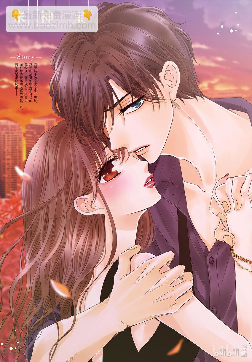 Coffee & Vanilla 咖啡和香草 - 88 封頂和進攻 - 2