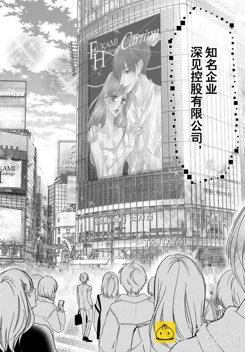 Coffee & Vanilla 咖啡和香草 - 88 封頂和進攻 - 6