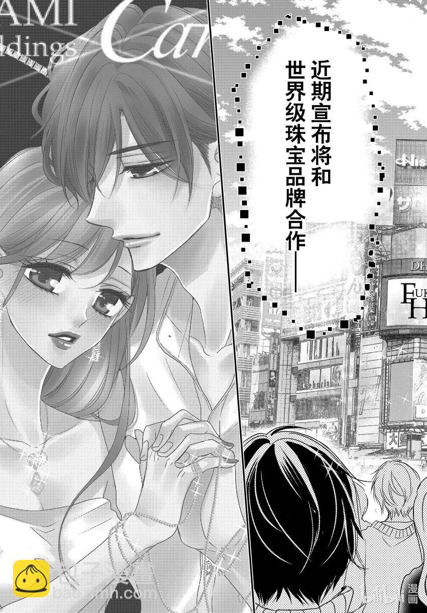 Coffee & Vanilla 咖啡和香草 - 88 封頂和進攻 - 7