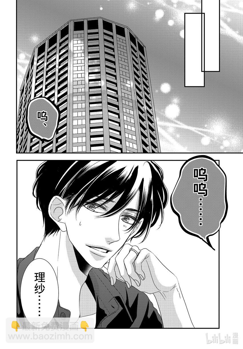 Coffee & Vanilla 咖啡和香草 - 88 封頂和進攻 - 2