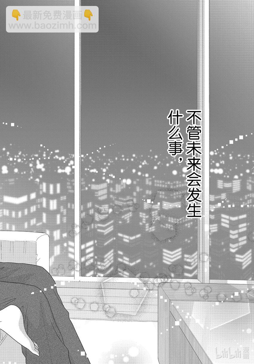 Coffee & Vanilla 咖啡和香草 - 88 封頂和進攻 - 6