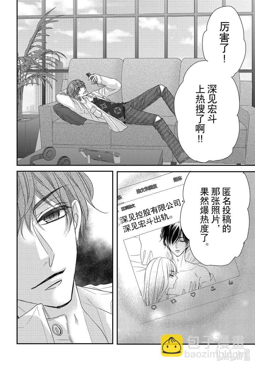 Coffee & Vanilla 咖啡和香草 - 88 封頂和進攻 - 4