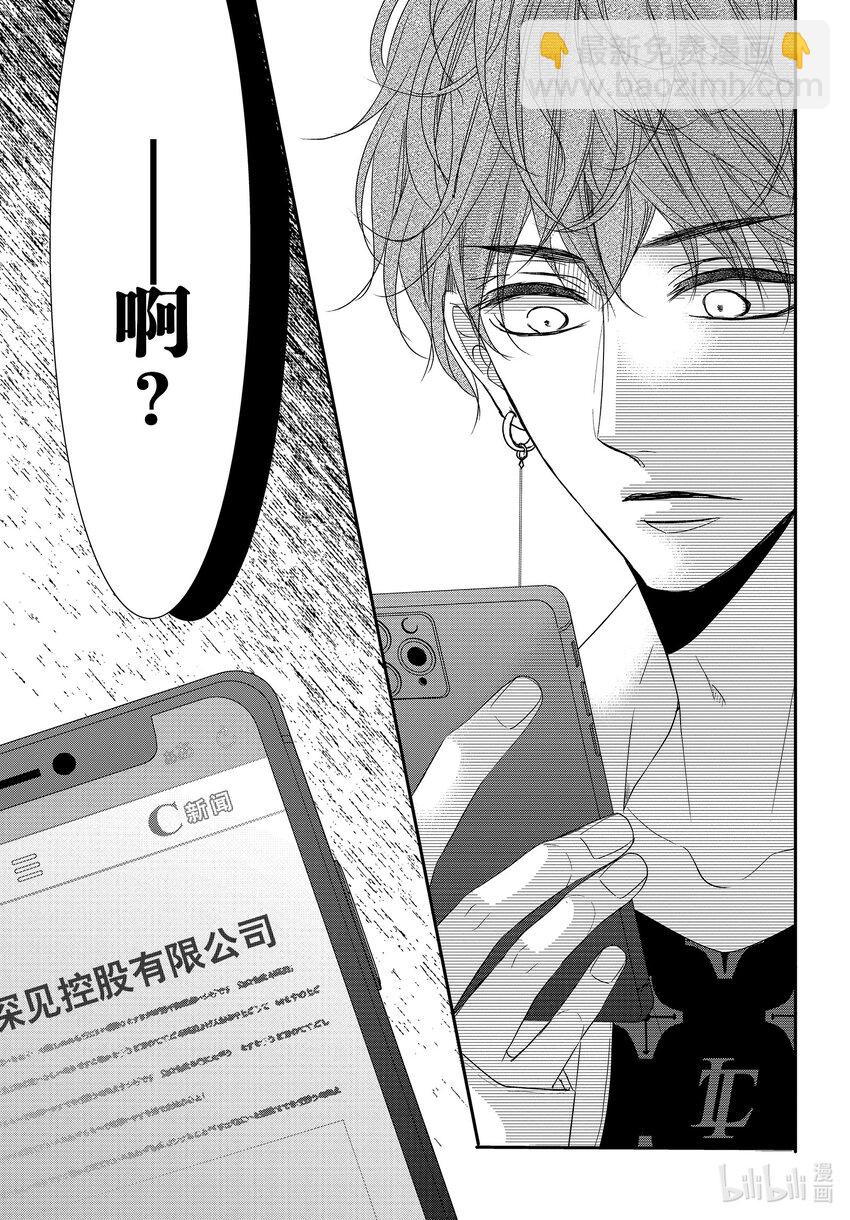 Coffee & Vanilla 咖啡和香草 - 88 封頂和進攻 - 7