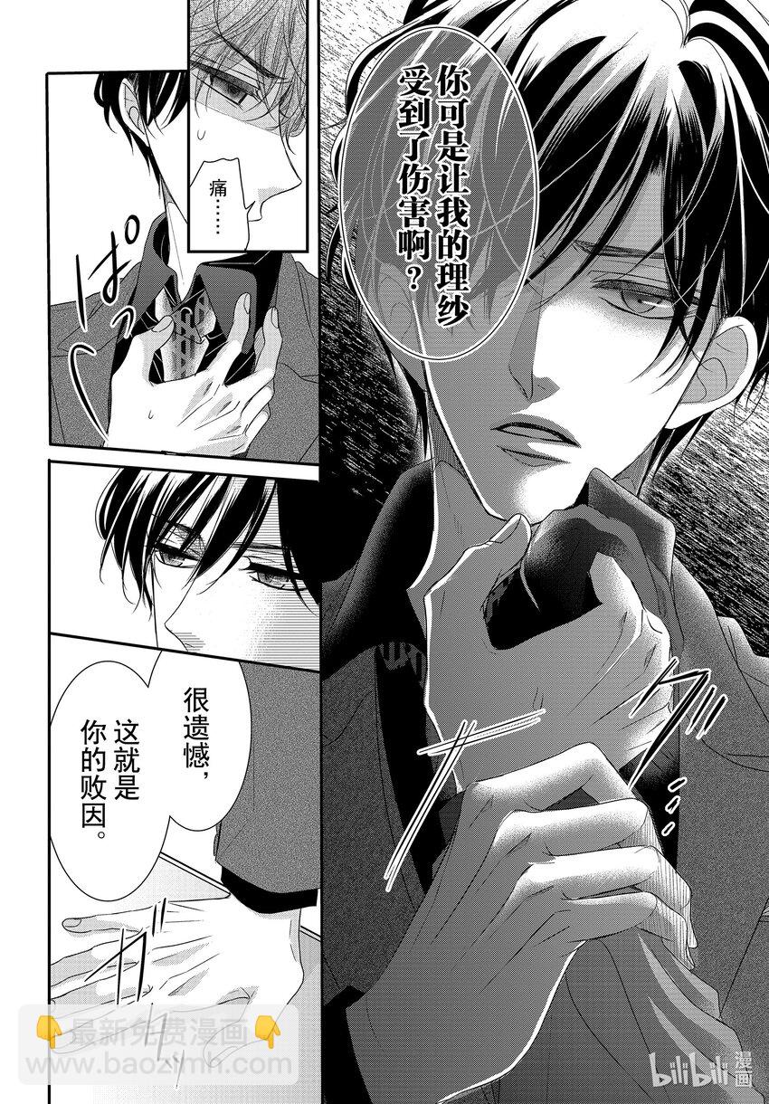 Coffee & Vanilla 咖啡和香草 - 89.5 擊倒和雙肩着地2 - 5