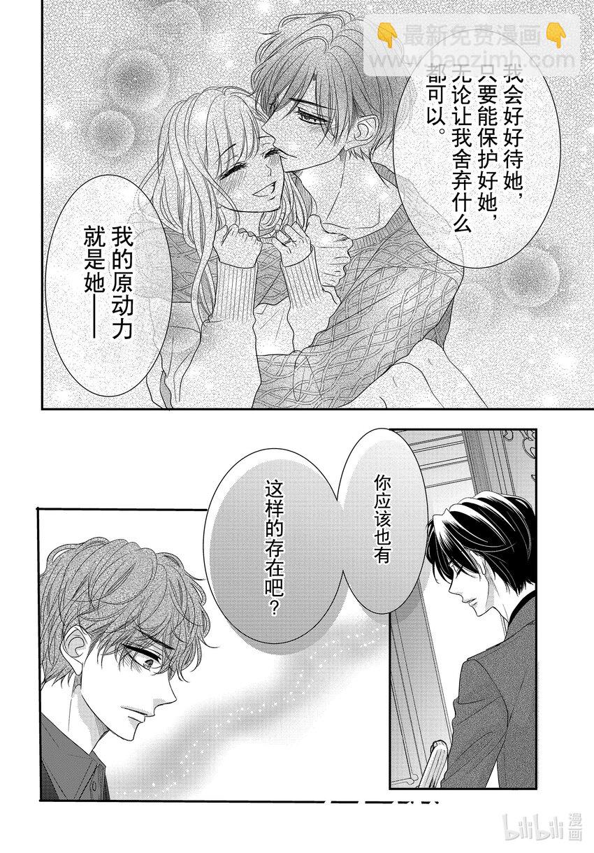 Coffee & Vanilla 咖啡和香草 - 89.5 擊倒和雙肩着地2 - 2