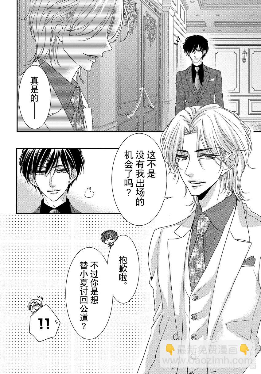 Coffee & Vanilla 咖啡和香草 - 89.5 擊倒和雙肩着地2 - 4