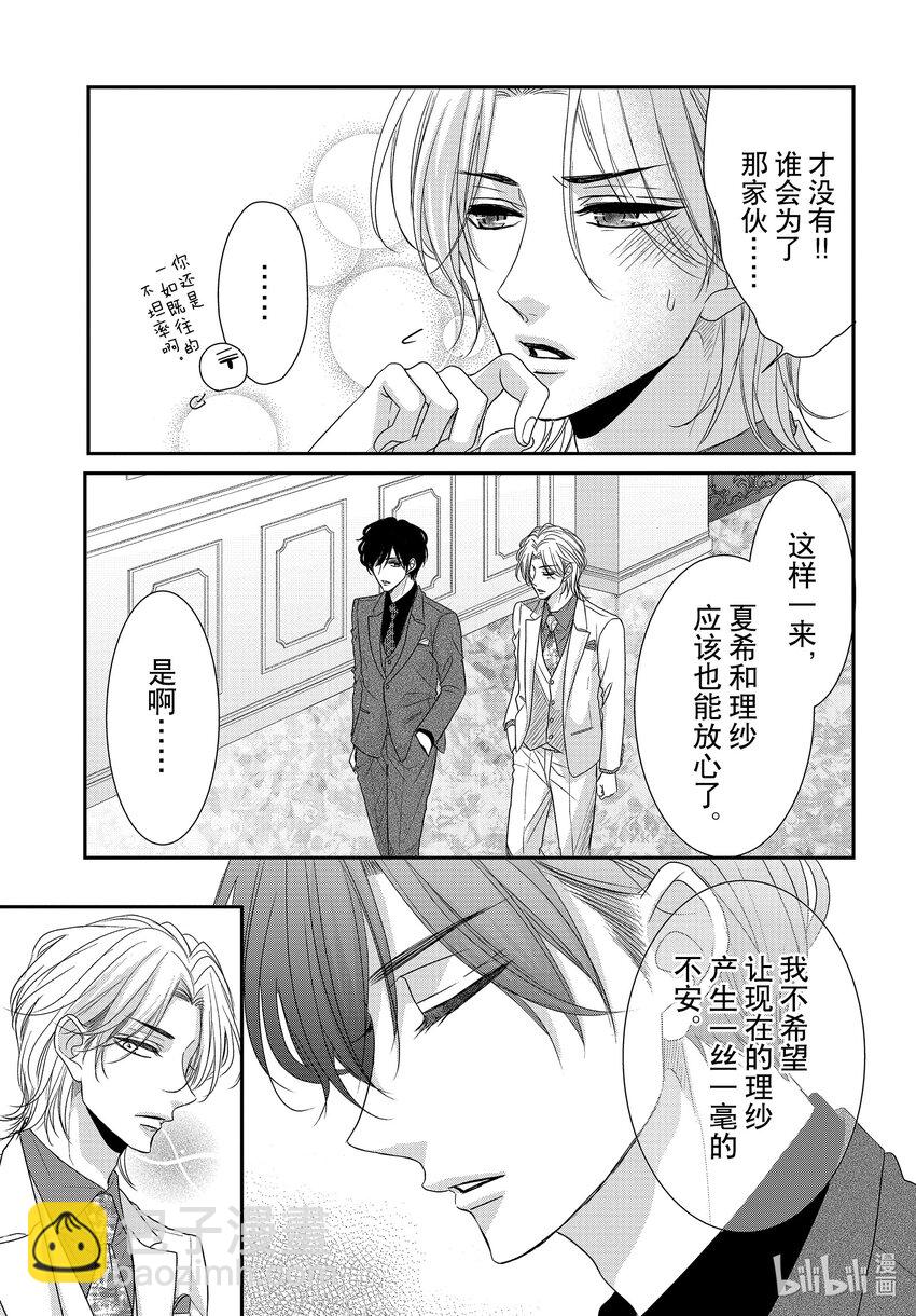 Coffee & Vanilla 咖啡和香草 - 89.5 擊倒和雙肩着地2 - 5