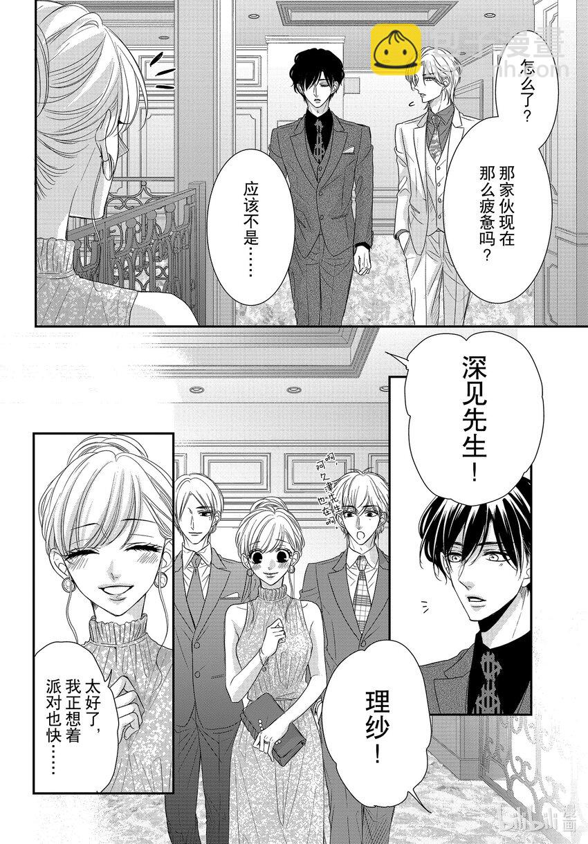 Coffee & Vanilla 咖啡和香草 - 89.5 擊倒和雙肩着地2 - 1