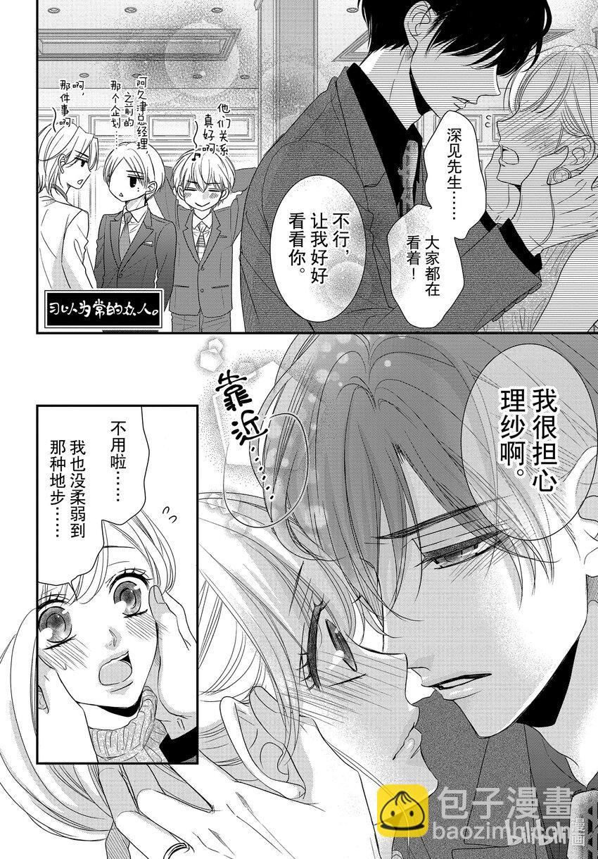 Coffee & Vanilla 咖啡和香草 - 89.5 擊倒和雙肩着地2 - 3