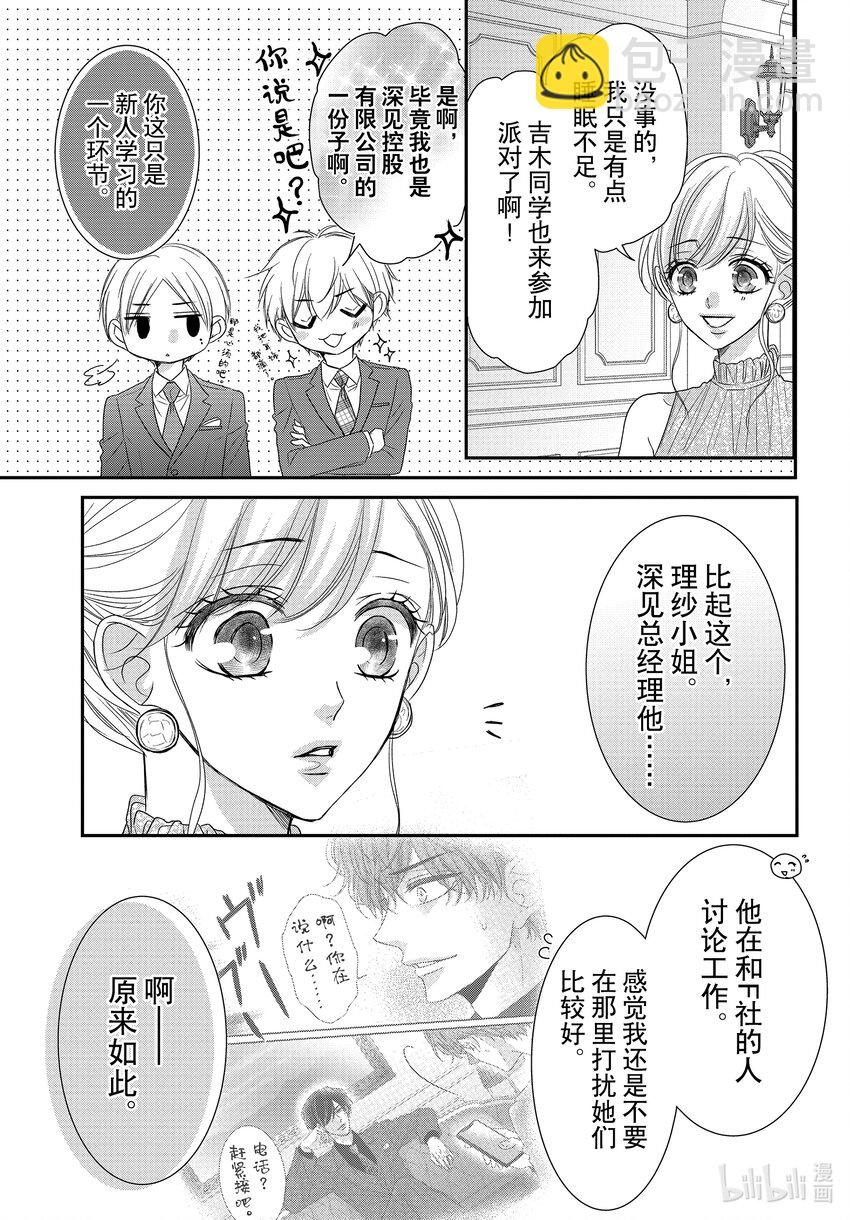 Coffee & Vanilla 咖啡和香草 - 89.5 擊倒和雙肩着地2 - 3