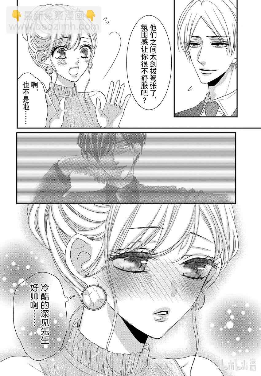 Coffee & Vanilla 咖啡和香草 - 89.5 擊倒和雙肩着地2 - 4