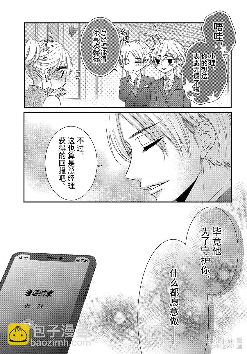 Coffee & Vanilla 咖啡和香草 - 89.5 擊倒和雙肩着地2 - 5