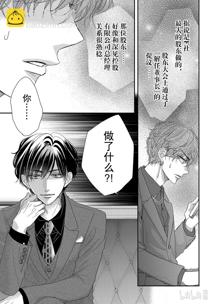 Coffee & Vanilla 咖啡和香草 - 89.5 擊倒和雙肩着地2 - 2