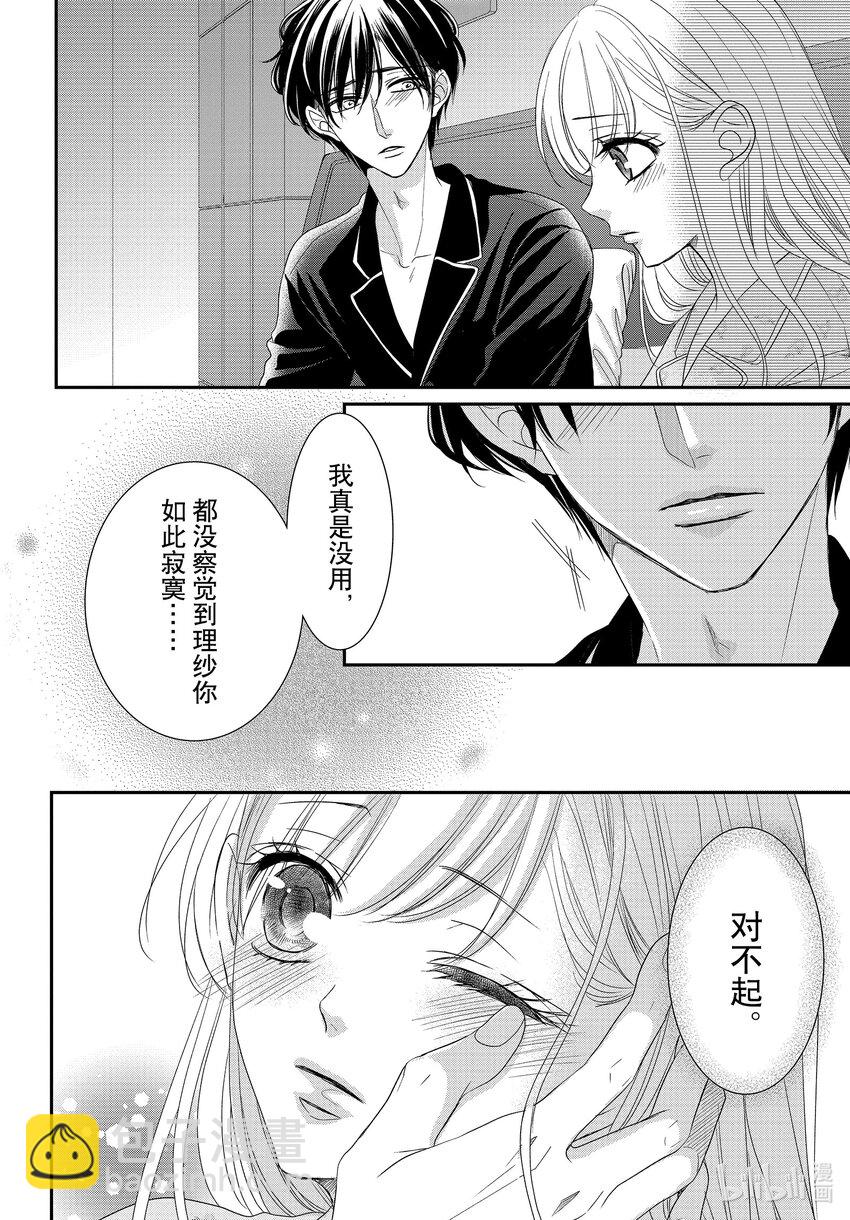 Coffee & Vanilla 咖啡和香草 - 90 驚喜和報告 - 7