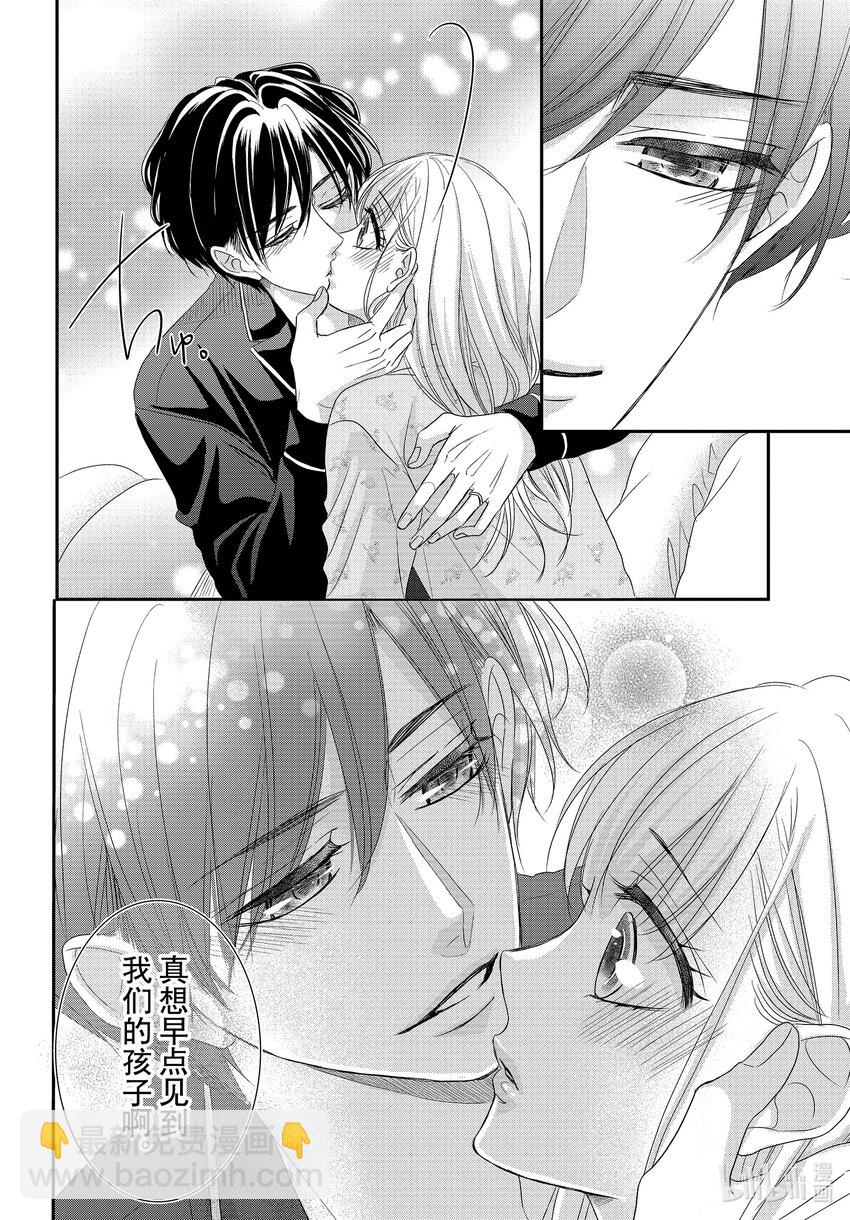 Coffee & Vanilla 咖啡和香草 - 90 驚喜和報告 - 2