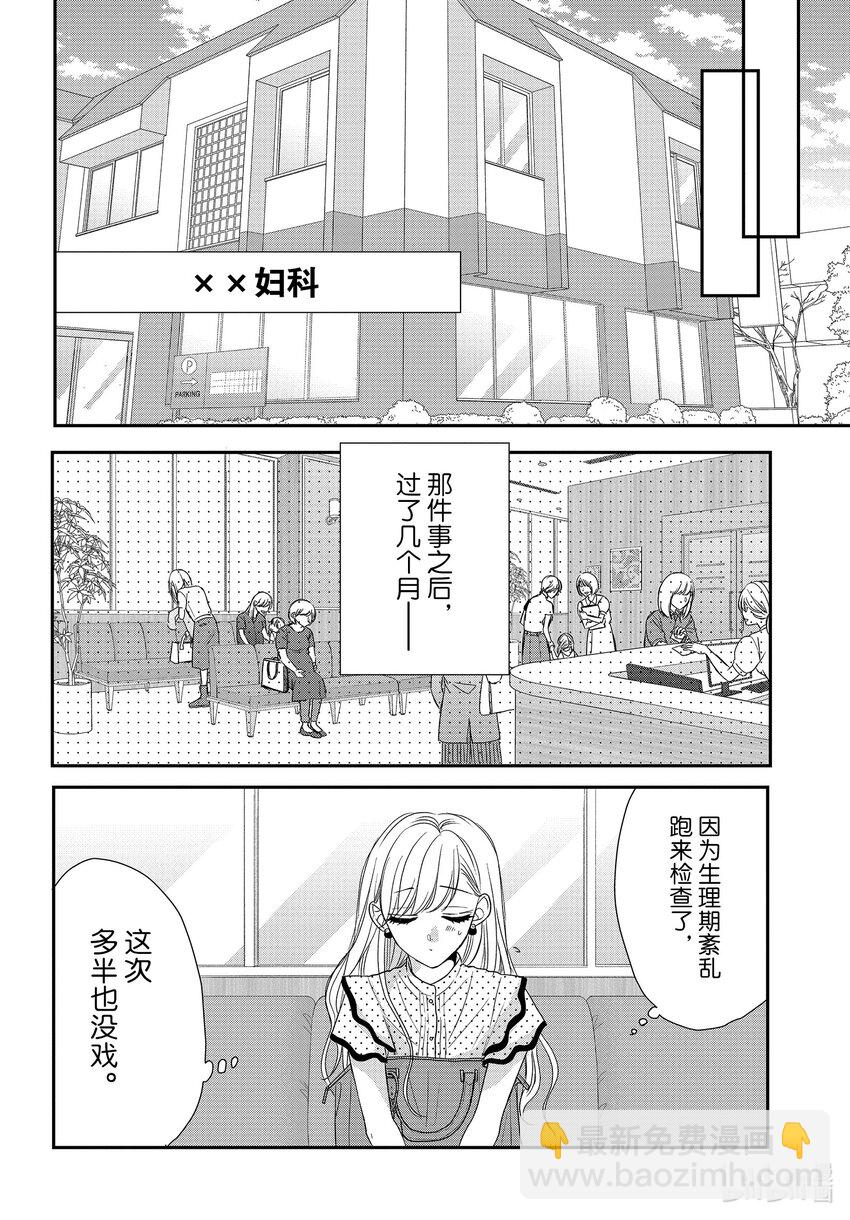 Coffee & Vanilla 咖啡和香草 - 90 驚喜和報告 - 4