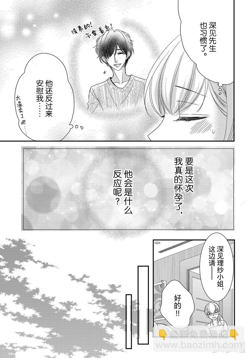 Coffee & Vanilla 咖啡和香草 - 90 驚喜和報告 - 5