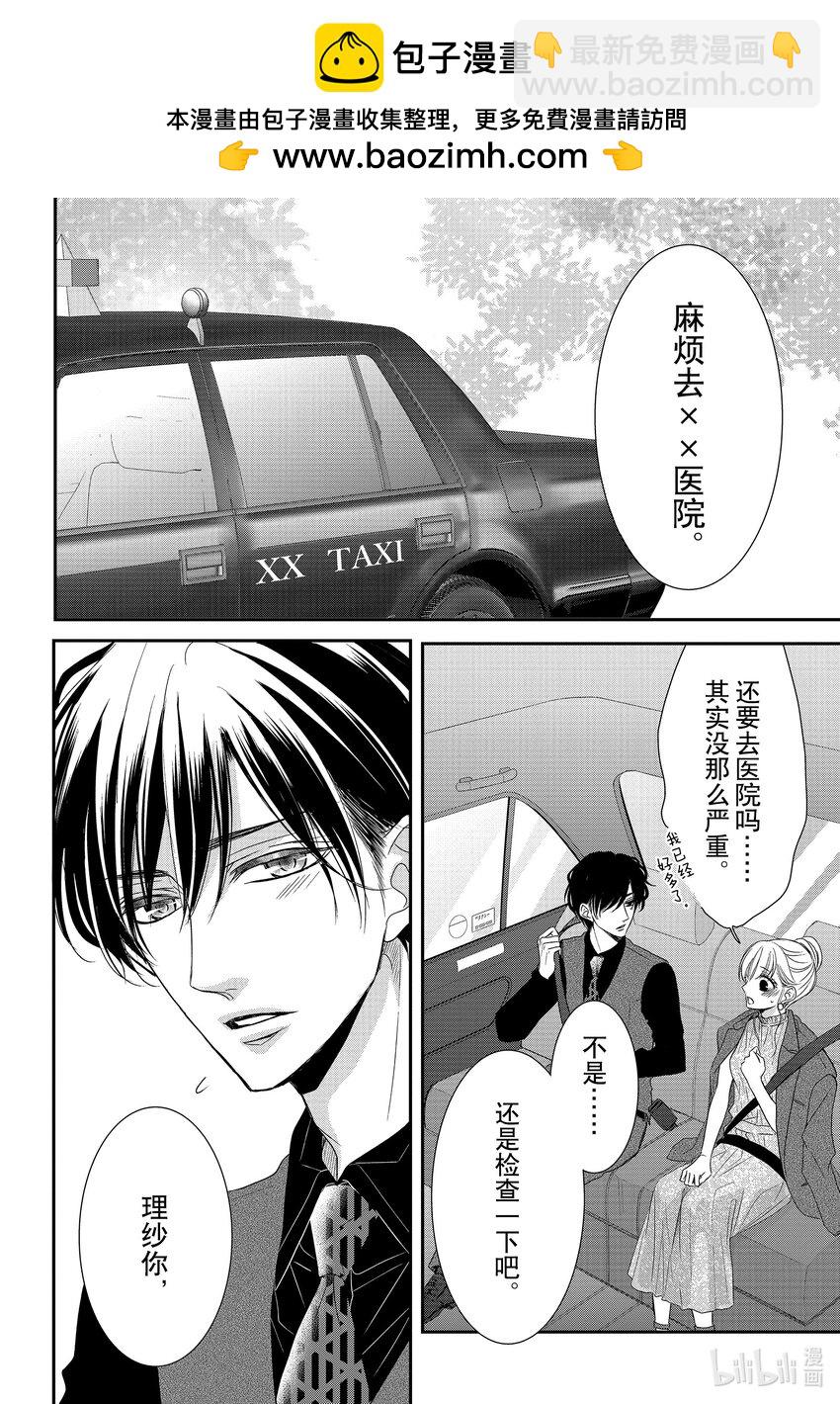 Coffee & Vanilla 咖啡和香草 - 90 驚喜和報告 - 2