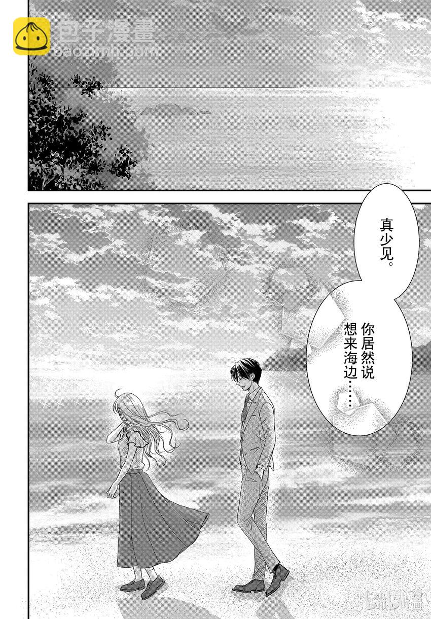 Coffee & Vanilla 咖啡和香草 - 90 驚喜和報告 - 6