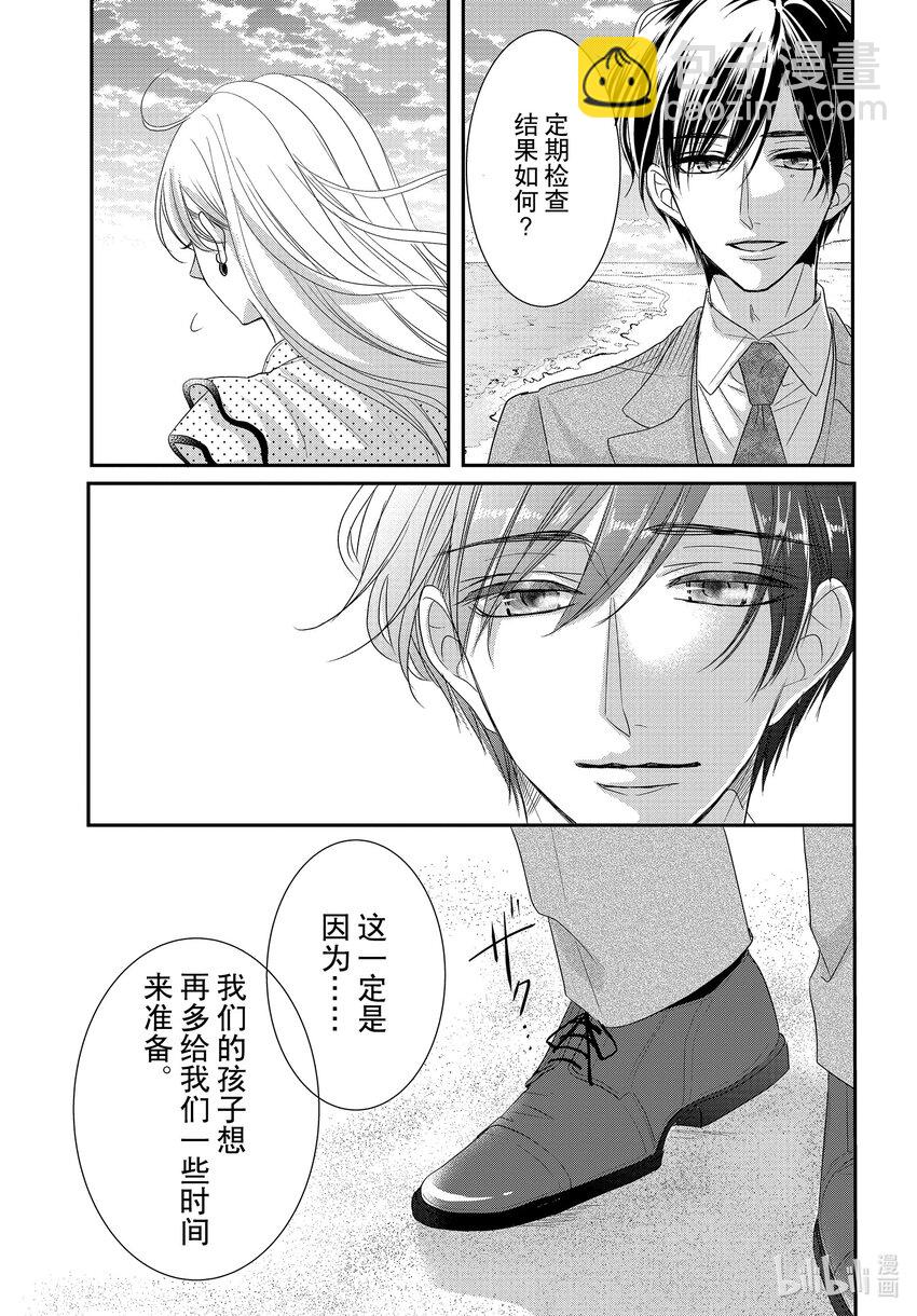 Coffee & Vanilla 咖啡和香草 - 90 驚喜和報告 - 7