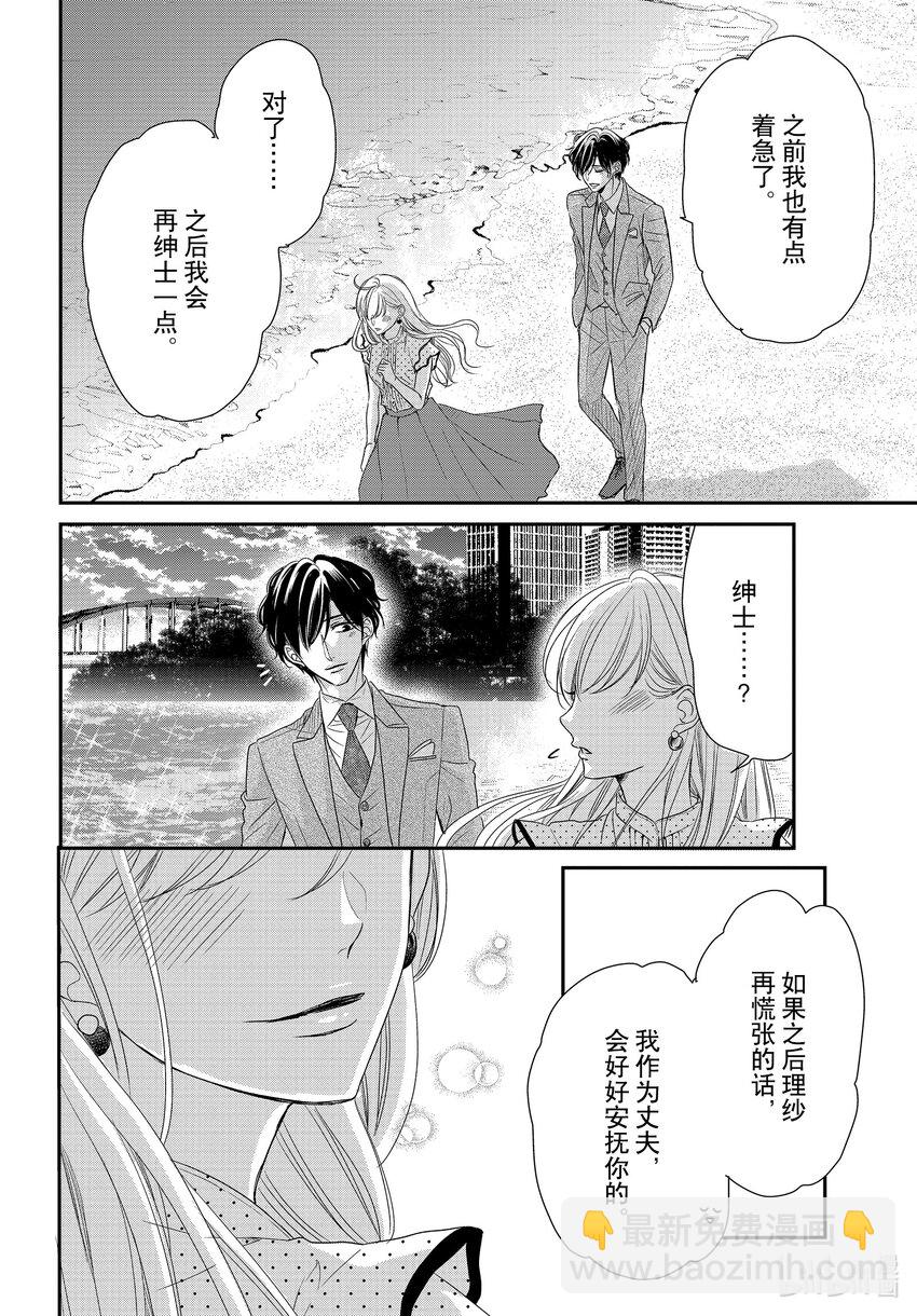 Coffee & Vanilla 咖啡和香草 - 90 驚喜和報告 - 1