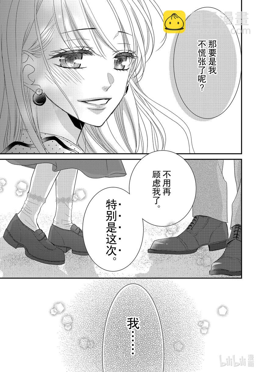 Coffee & Vanilla 咖啡和香草 - 90 驚喜和報告 - 2