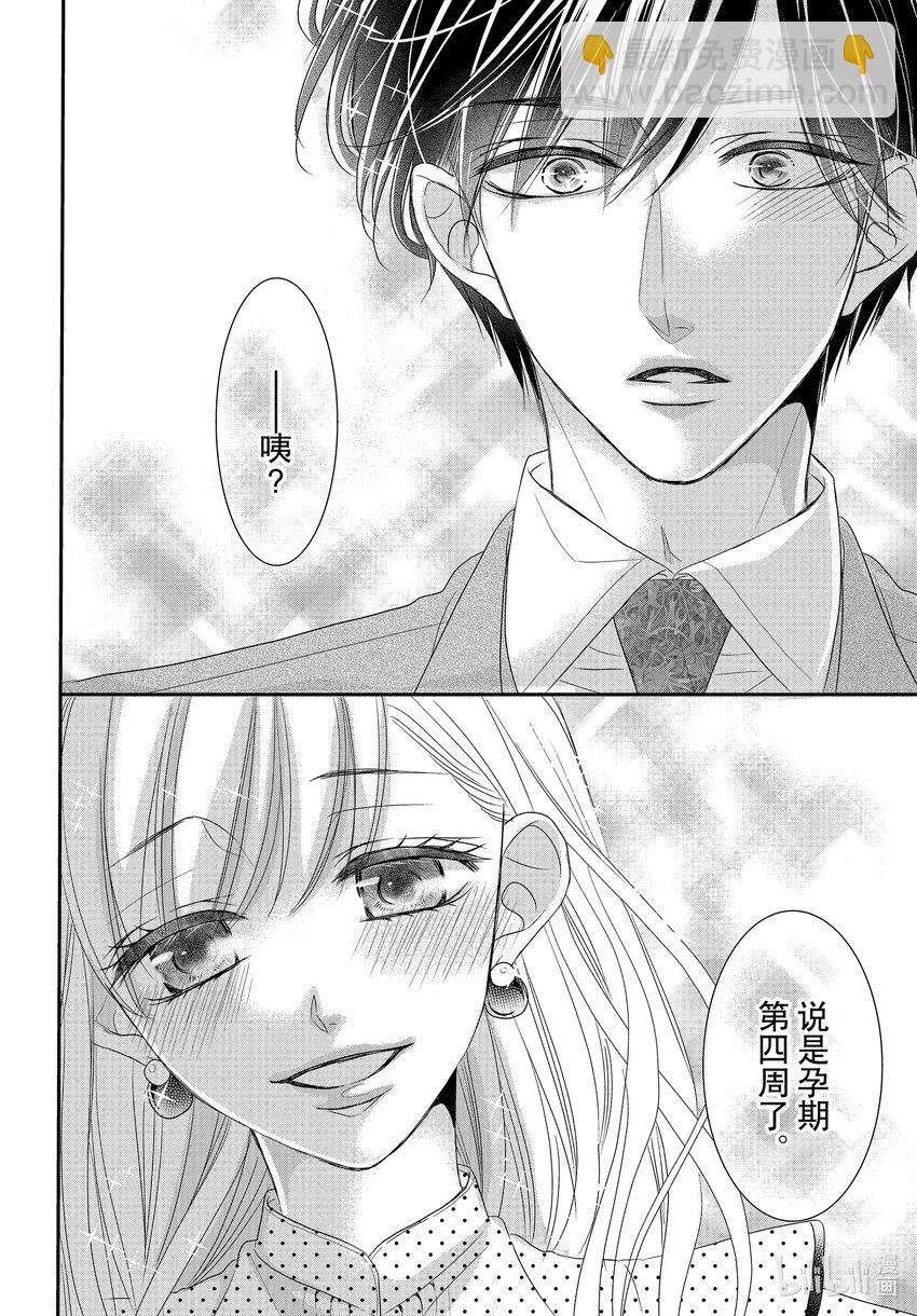 Coffee & Vanilla 咖啡和香草 - 90 驚喜和報告 - 5