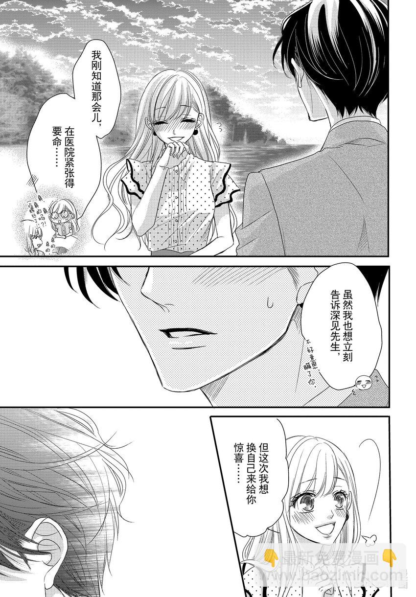 Coffee & Vanilla 咖啡和香草 - 90 驚喜和報告 - 6