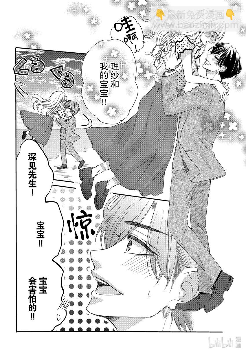 Coffee & Vanilla 咖啡和香草 - 90 驚喜和報告 - 2