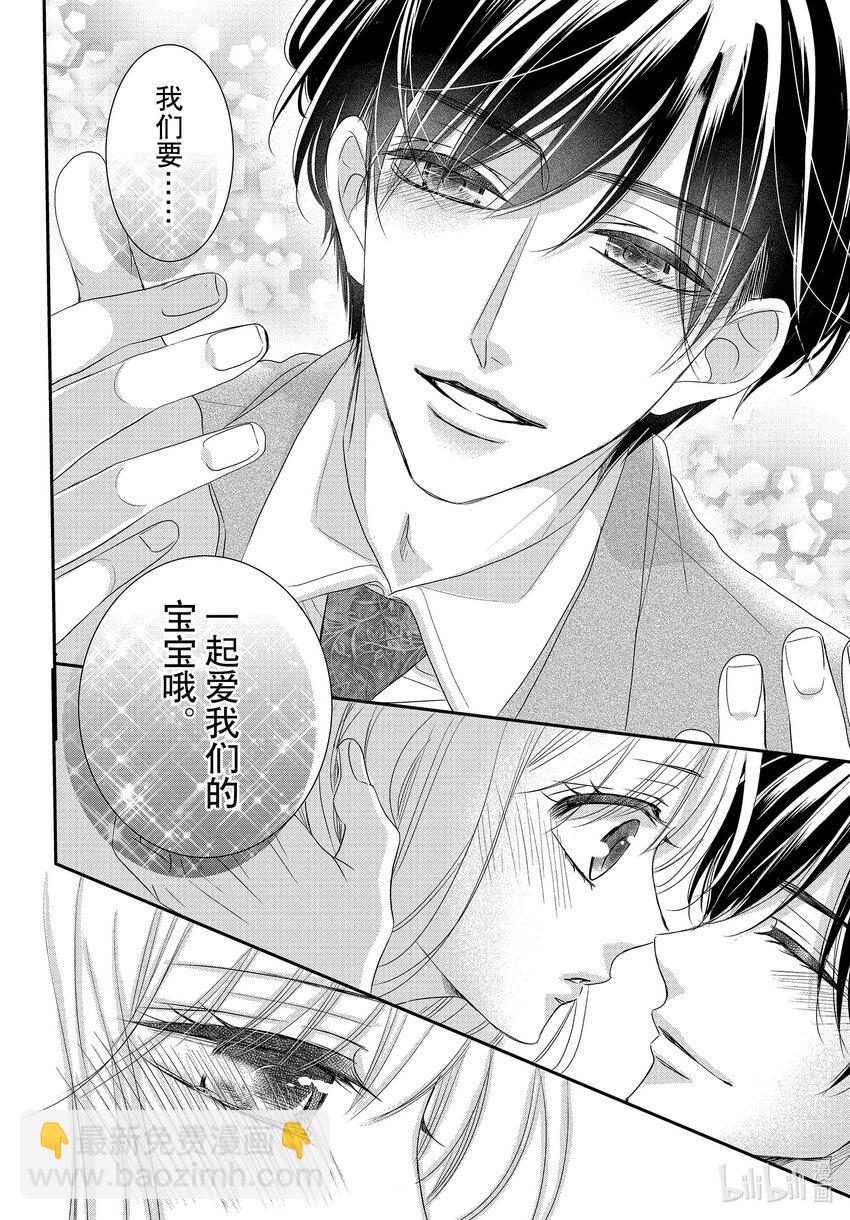 Coffee & Vanilla 咖啡和香草 - 90 驚喜和報告 - 6