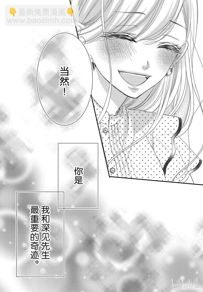 Coffee & Vanilla 咖啡和香草 - 90 驚喜和報告 - 7