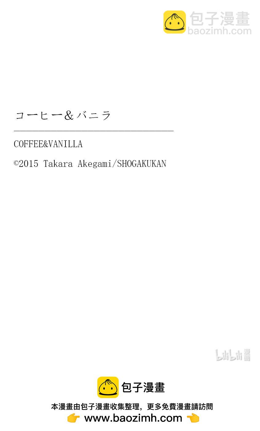 Coffee & Vanilla 咖啡和香草 - 90 驚喜和報告 - 3
