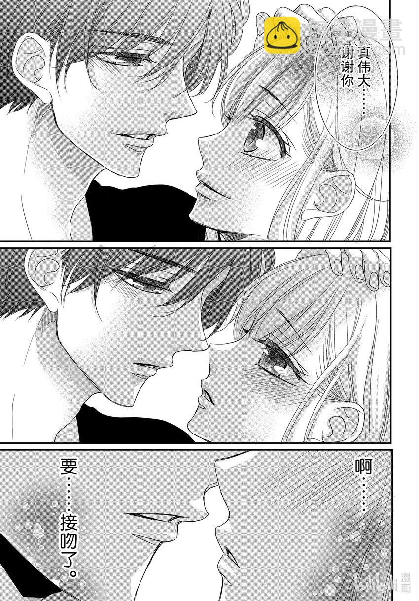 Coffee & Vanilla 咖啡和香草 - 92 甜心和方糖 - 4