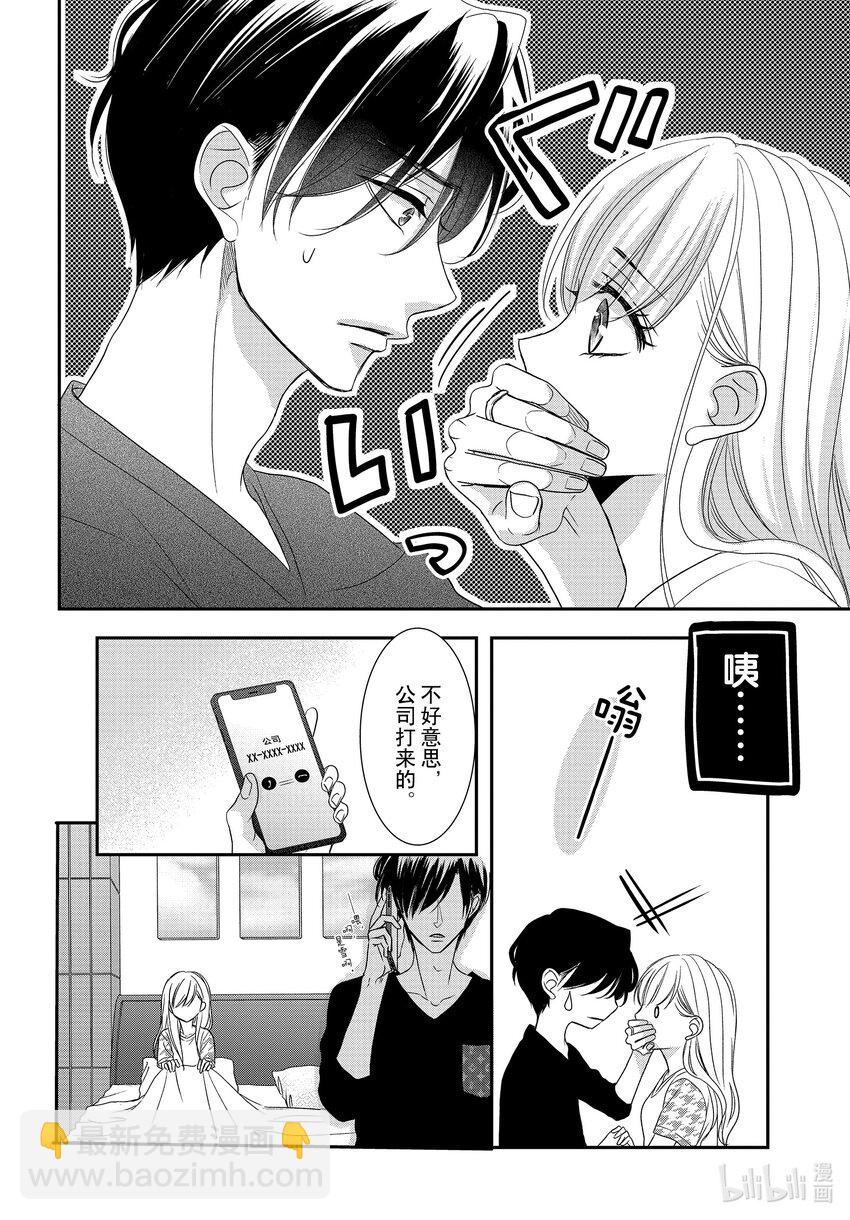 Coffee & Vanilla 咖啡和香草 - 92 甜心和方糖 - 5