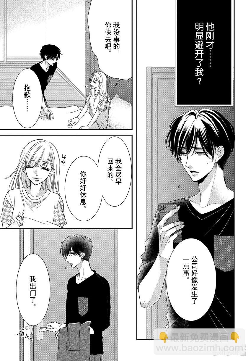 Coffee & Vanilla 咖啡和香草 - 92 甜心和方糖 - 6