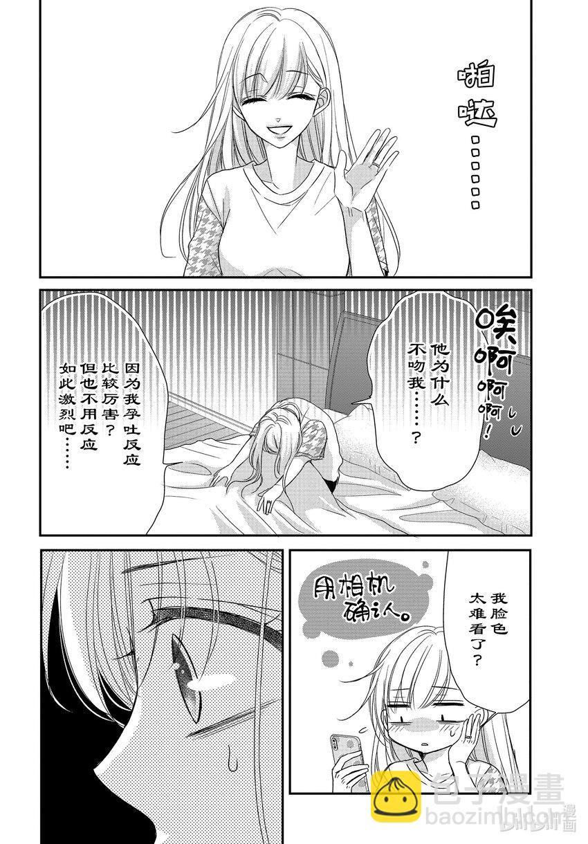 Coffee & Vanilla 咖啡和香草 - 92 甜心和方糖 - 1