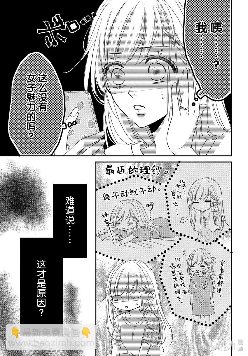 Coffee & Vanilla 咖啡和香草 - 92 甜心和方糖 - 2