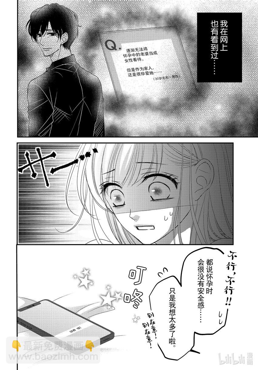 Coffee & Vanilla 咖啡和香草 - 92 甜心和方糖 - 3