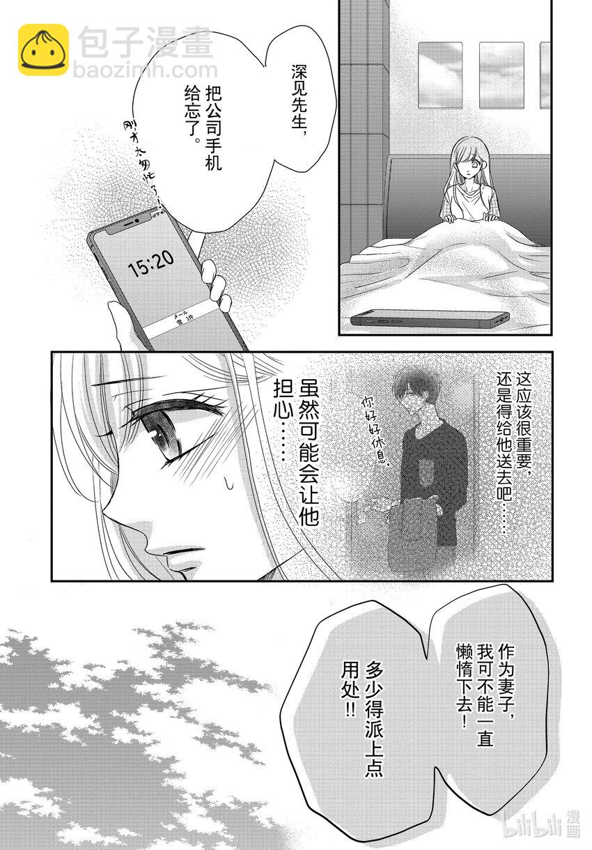 Coffee & Vanilla 咖啡和香草 - 92 甜心和方糖 - 4