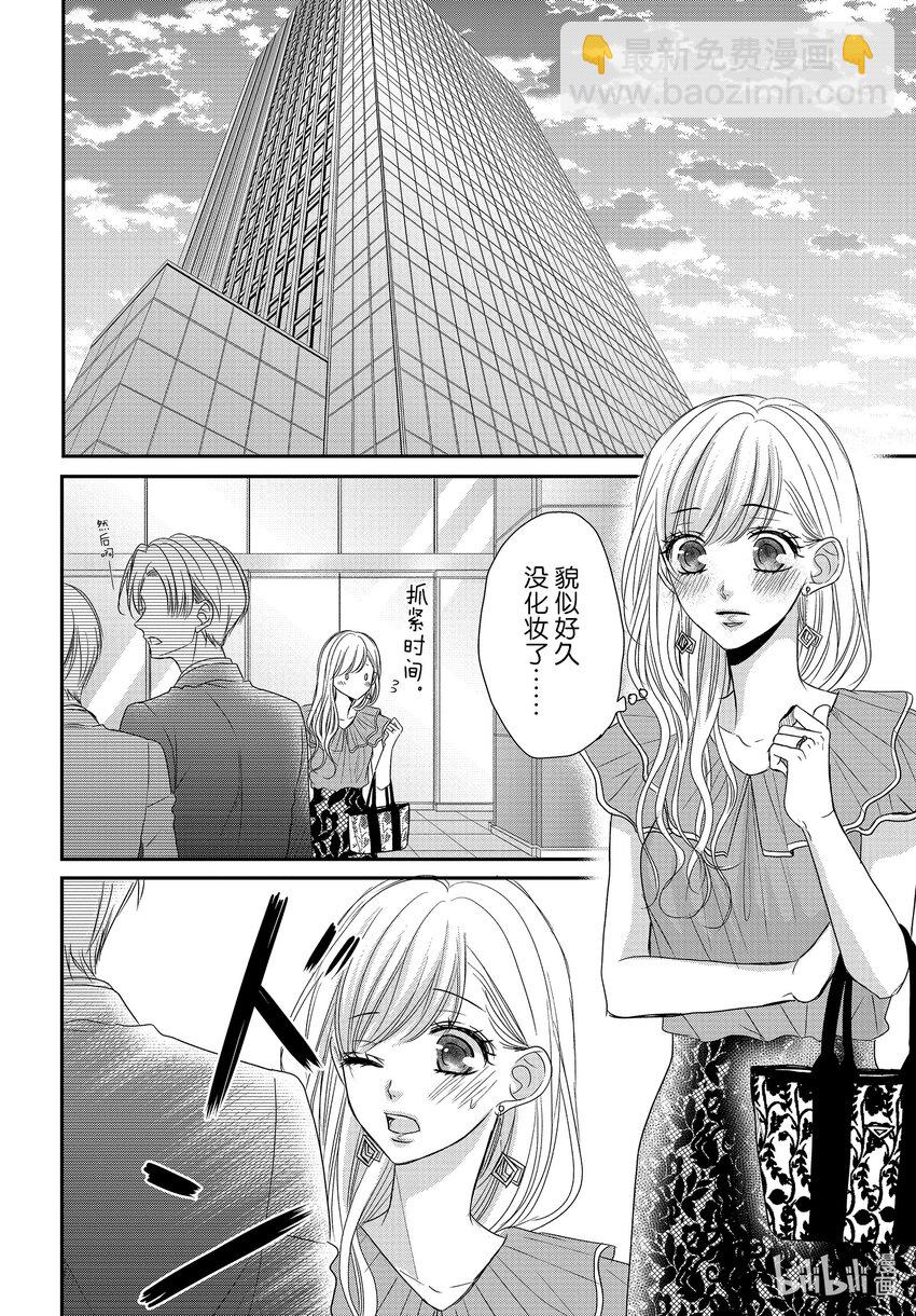 Coffee & Vanilla 咖啡和香草 - 92 甜心和方糖 - 5