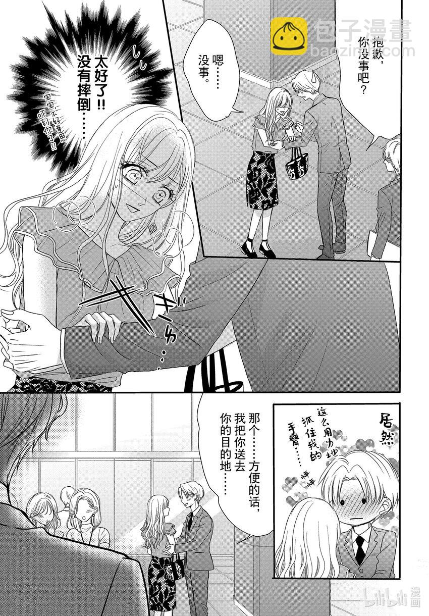 Coffee & Vanilla 咖啡和香草 - 92 甜心和方糖 - 6