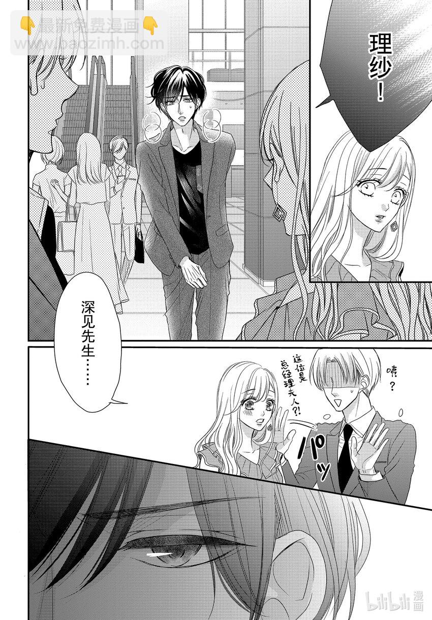 Coffee & Vanilla 咖啡和香草 - 92 甜心和方糖 - 1