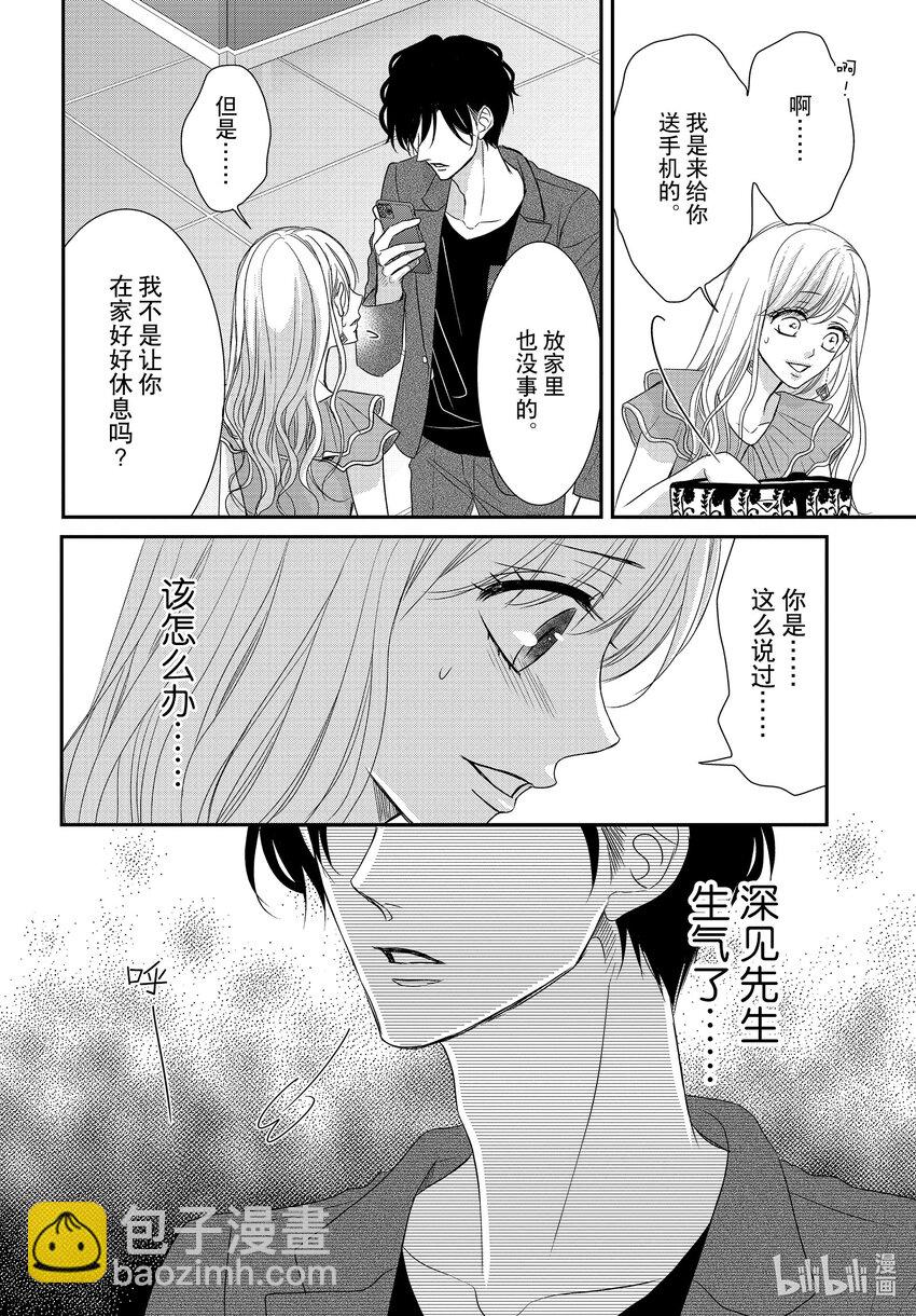 Coffee & Vanilla 咖啡和香草 - 92 甜心和方糖 - 3