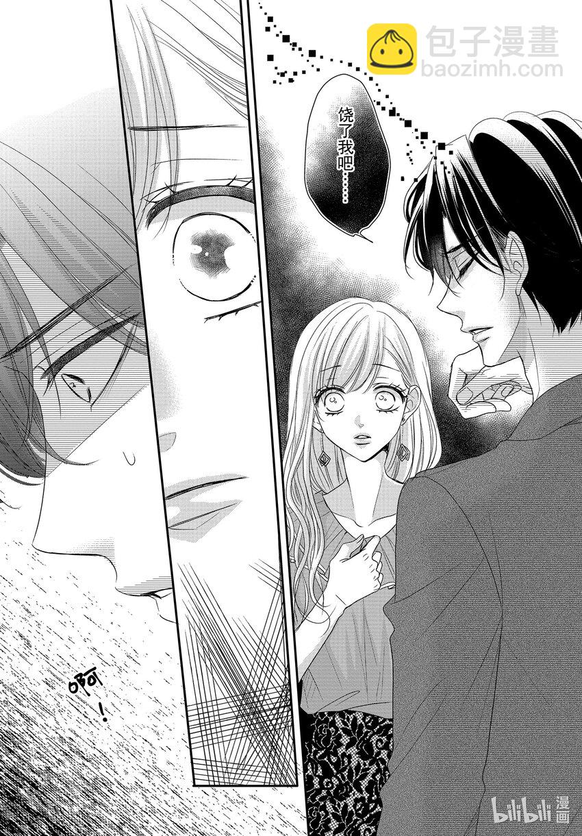 Coffee & Vanilla 咖啡和香草 - 92 甜心和方糖 - 4